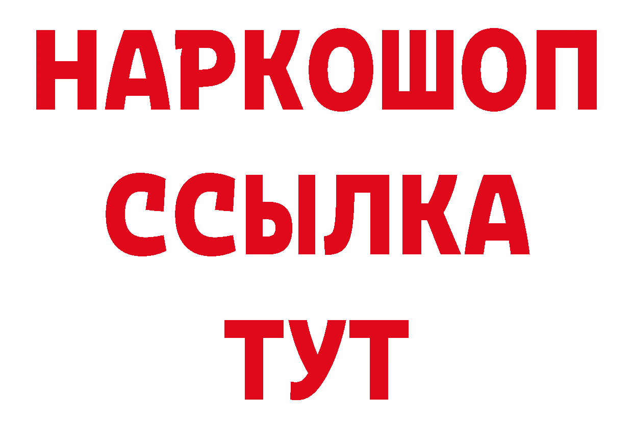 ГАШИШ Изолятор ТОР сайты даркнета ОМГ ОМГ Серафимович